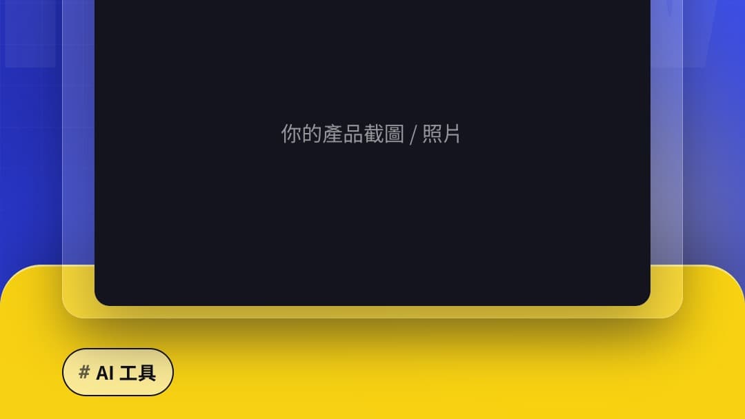 我我我 截圖 1